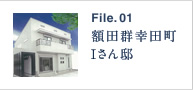 事例紹介